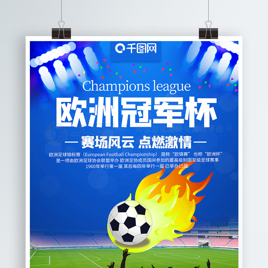 渴望更大的