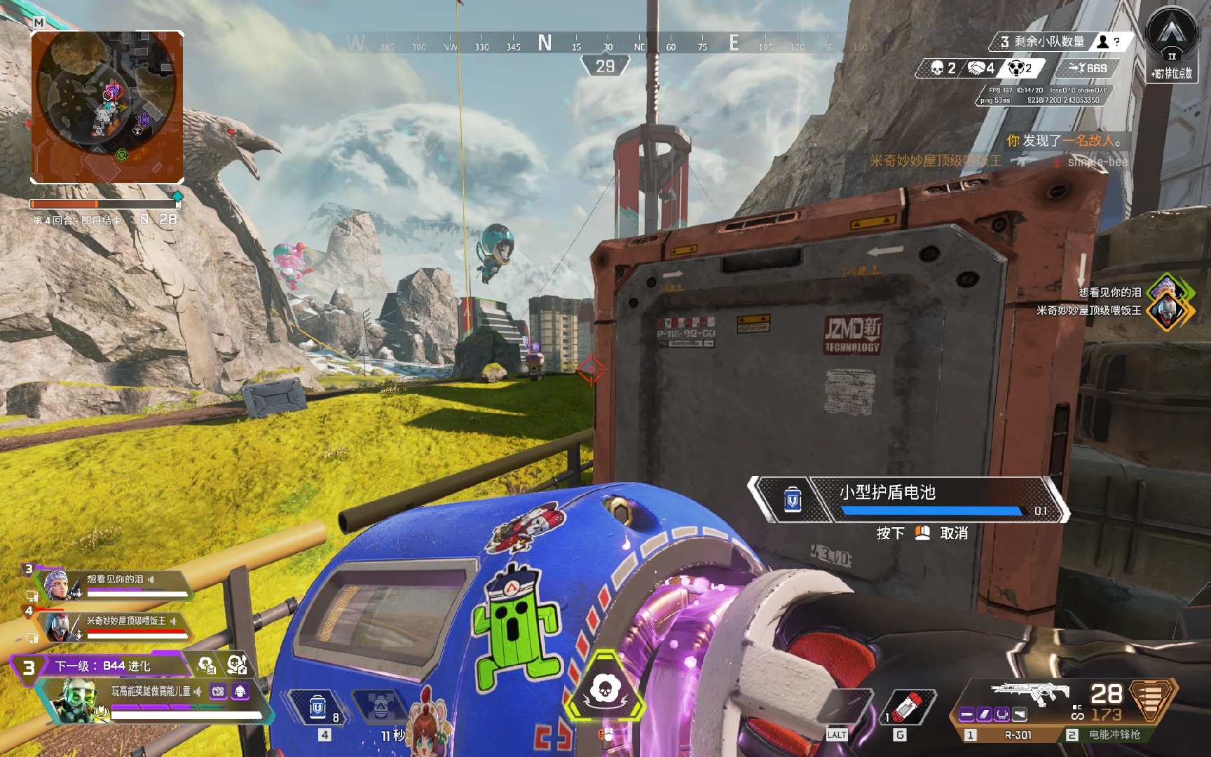 迷在看待俱 迷在看待俱